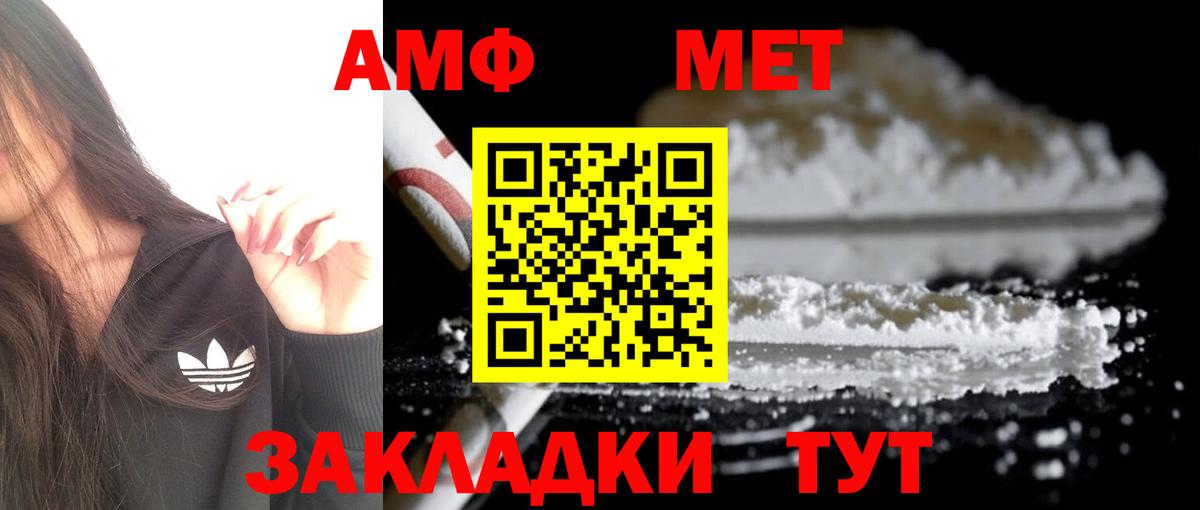 Тайшет  АМФЕТАМИН  Вход с VPN  АМФЕТАМИН Розовый 