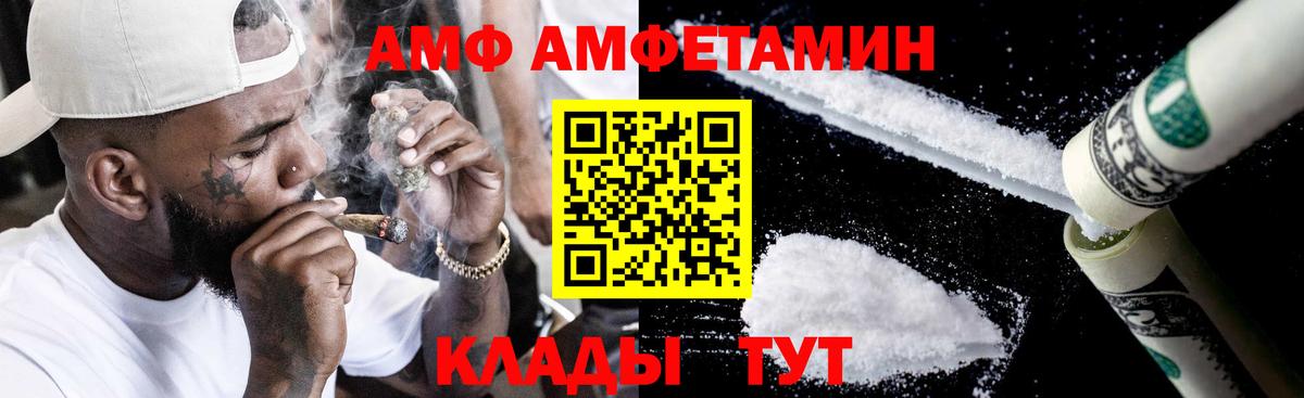 Амфетамин VHQ Тайшет