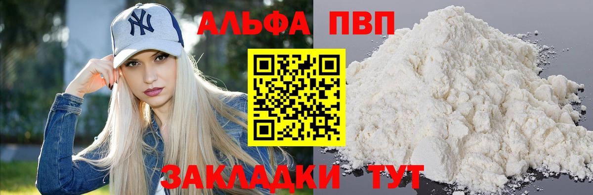 A PVP Crystall Тайшет