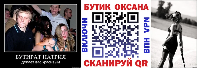 Бутират жидкий экстази  цены   Тайшет 