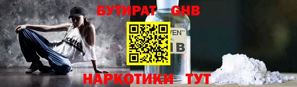 БУТИРАТ бутик  Бутират  Тайшет  Вход с VPN 