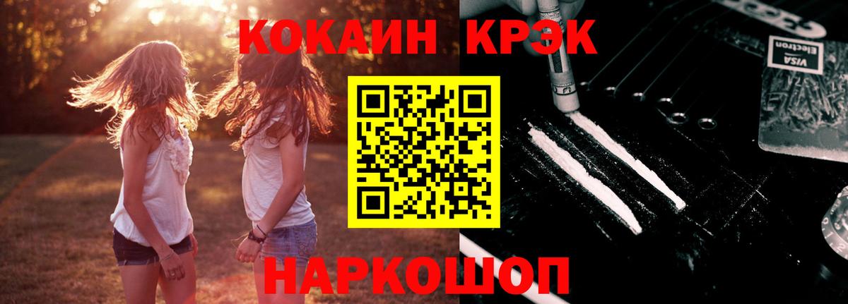 Кокаин  даркнет сайт  Вход с VPN  Тайшет  КОКАИН Columbia 