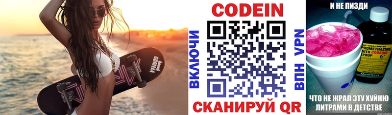 Кодеин Purple Drank  Тайшет 