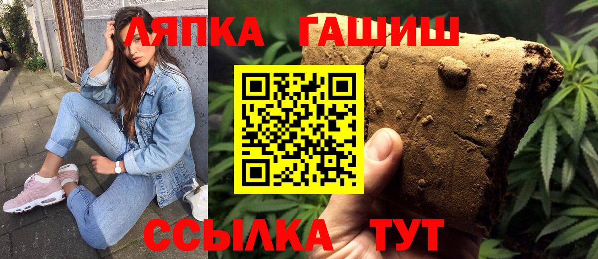 ГАШИШ гашик  магазин продажи   ГАШ  Тайшет  Вход с VPN  ГАШИШ гашик 