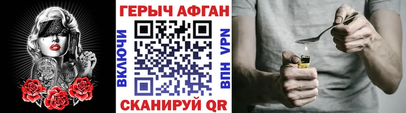 ГЕРОИН афганец  МЕГА зеркало  Тайшет 