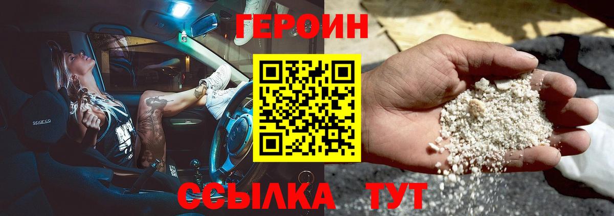 Героин Афган  Героин  Тайшет  Вход с VPN 