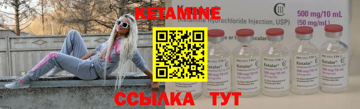 КЕТАМИН VHQ  Вход с VPN  Тайшет 