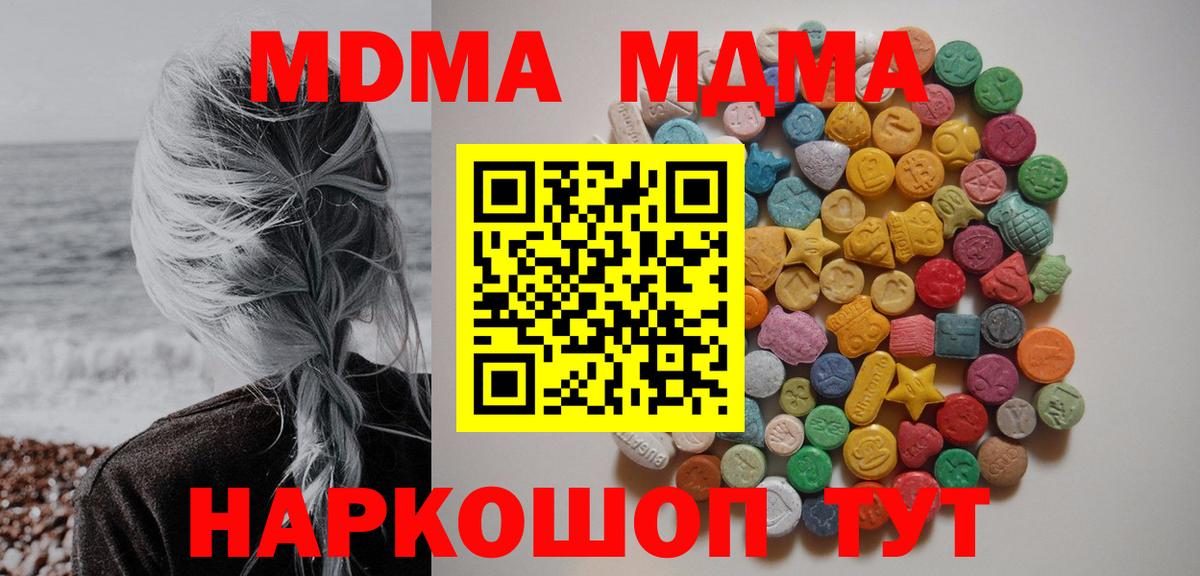 MDMA молли  MDMA молли  Вход с VPN  Тайшет 