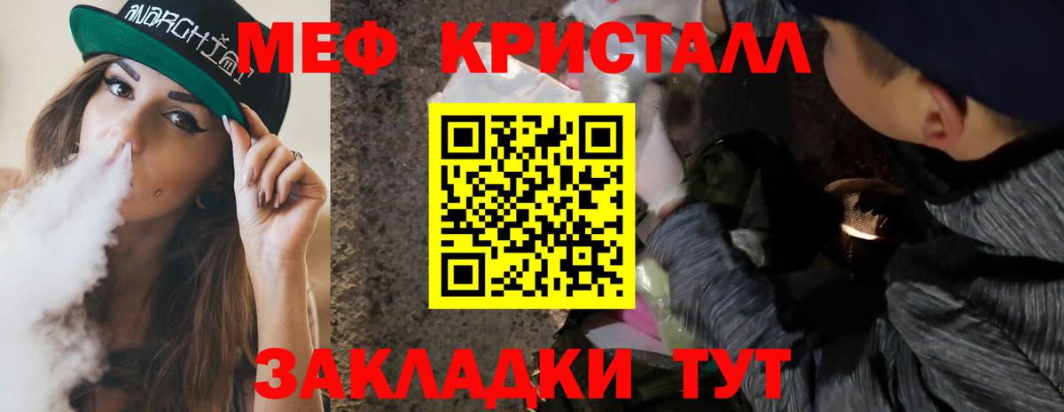 МЕФ кристаллы Тайшет