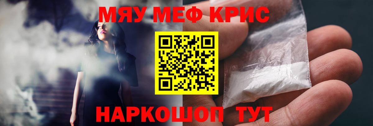 МЯУ-МЯУ 4 MMC  Меф  Тайшет  МЕФ 4 MMC  Вход с VPN 