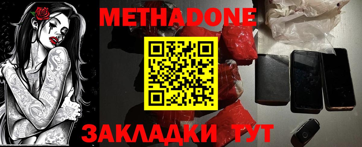 Тайшет  МЕТАДОН кристалл  kraken вход  Вход с VPN  МЕТАДОН кристалл 