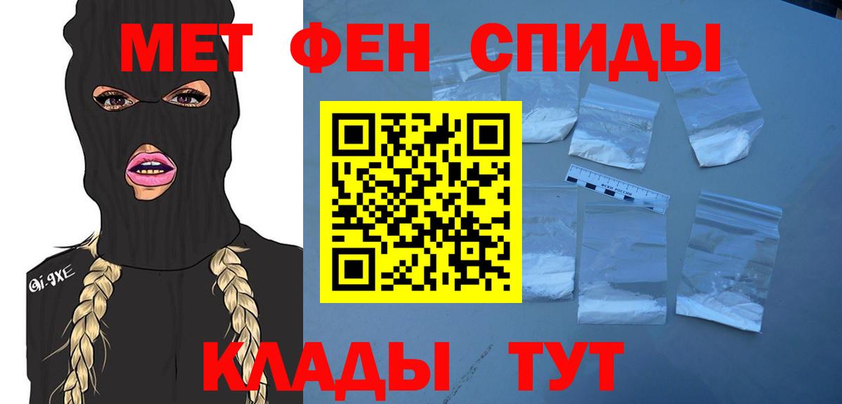Первитин Methamphetamine Тайшет