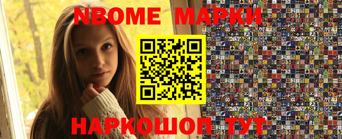 Тайшет  Наркотические марки 1500мкг  Вход с VPN 