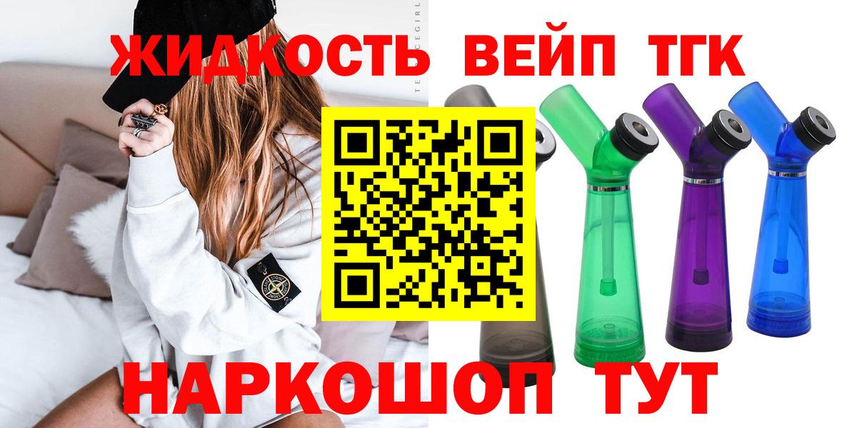 ТГК THC oil Тайшет