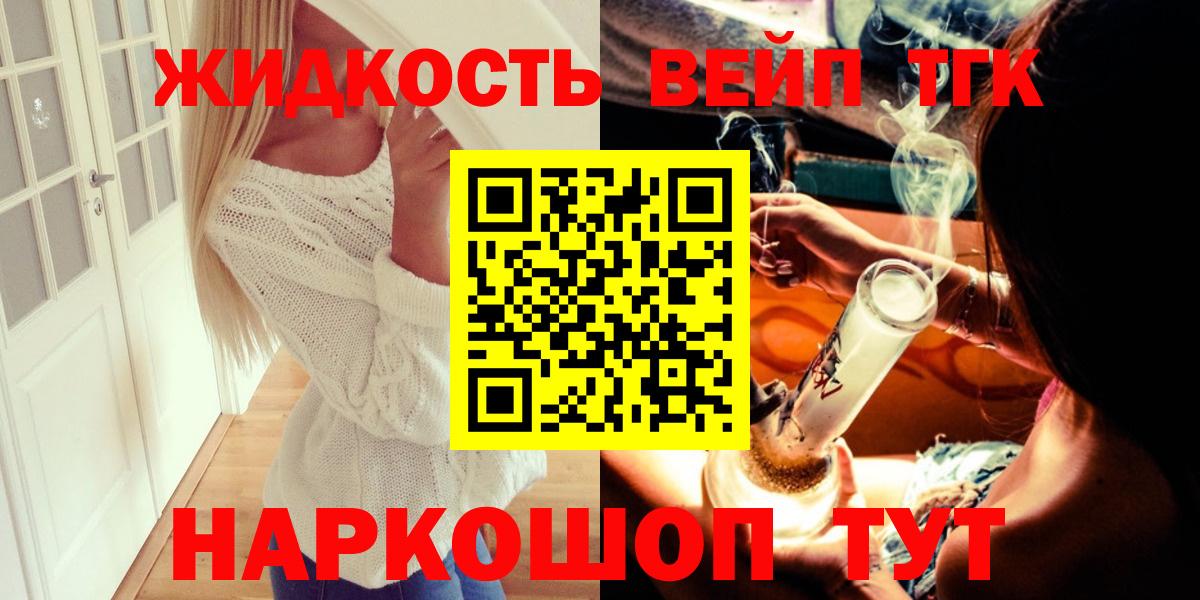 Дистиллят ТГК жижа  Вход с VPN  Тайшет  Дистиллят ТГК концентрат 